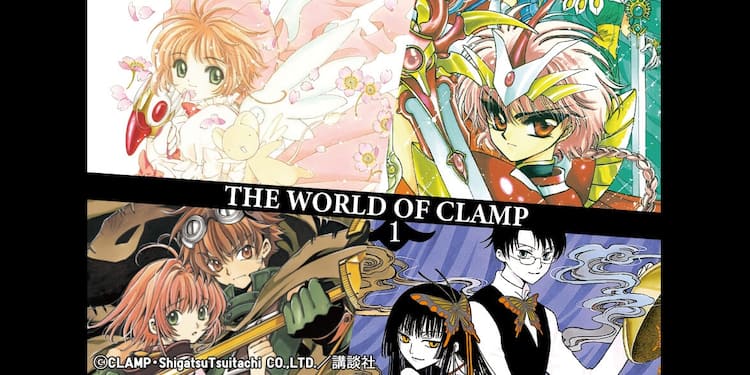 CCさくら」「レイアース」「xxxHOLiC」「ツバサ」のコラボUT、美麗 