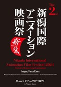 第2回新潟国際アニメーション映画祭の告知ビジュアル。