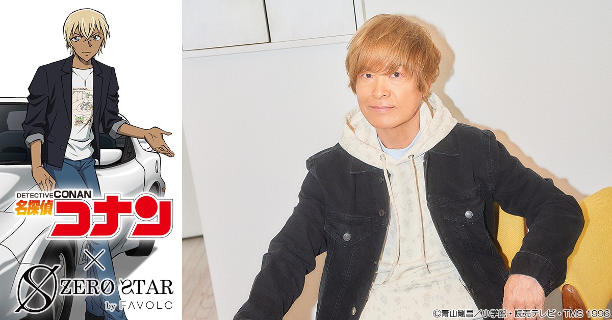 「ZERO STAR」×「名探偵コナン」コラボアイテム第2弾の告知画像。
