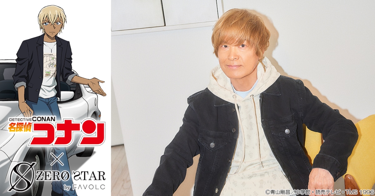 古谷徹のブランドから「コナン」コラボ第2弾発売、安室透のレシピや 