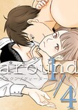 「around1/4 アラウンドクォーター」ビジュアル (c)緒之/comico