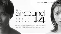 30秒ティザーPRサムネイル。(c)ABC