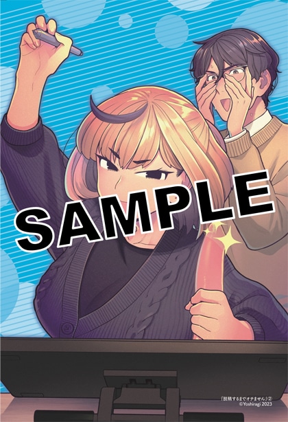COMIC ZIN特典