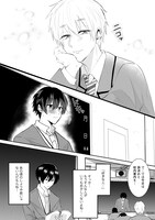 「一途なショタが兄ちゃんを追いかけてきた話」より。