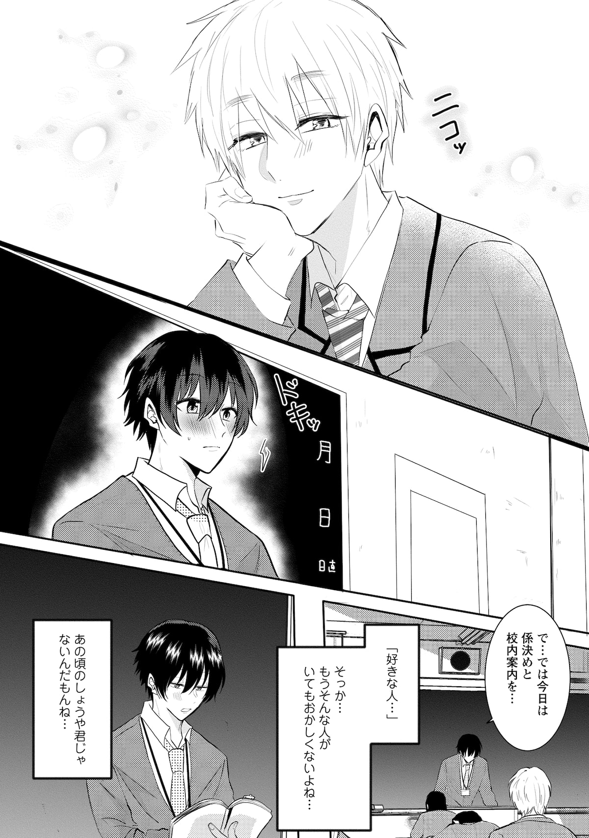 ショタ　２次 