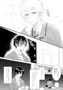 「一途なショタが兄ちゃんを追いかけてきた話」より。