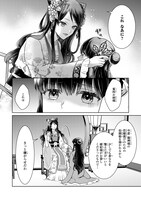 「後宮妃は龍神の生贄花嫁 五神山物語」より。