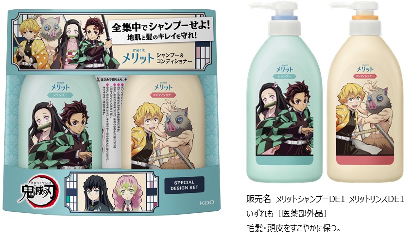 「メリット シャンプー＆コンディショナー ポンプペア」