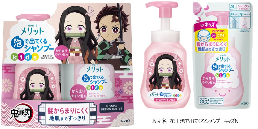 「メリット 泡で出てくるシャンプーキッズ からまりやすい髪用 ポンプ＋つめかえ」