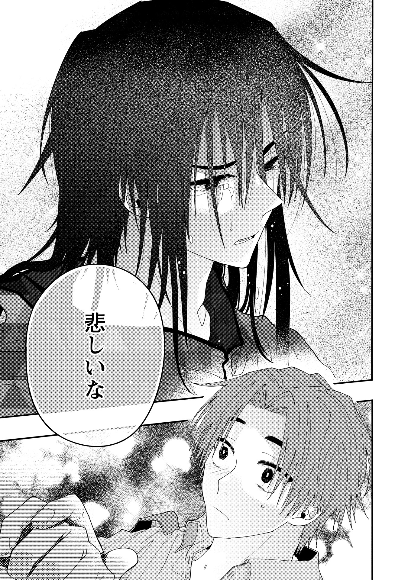 「魔王は勇者をあきらめない」