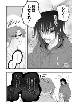 「魔王は勇者をあきらめない」