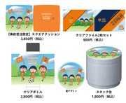 「ちびまる子ちゃん」と清水エスパルスのコラボグッズ。