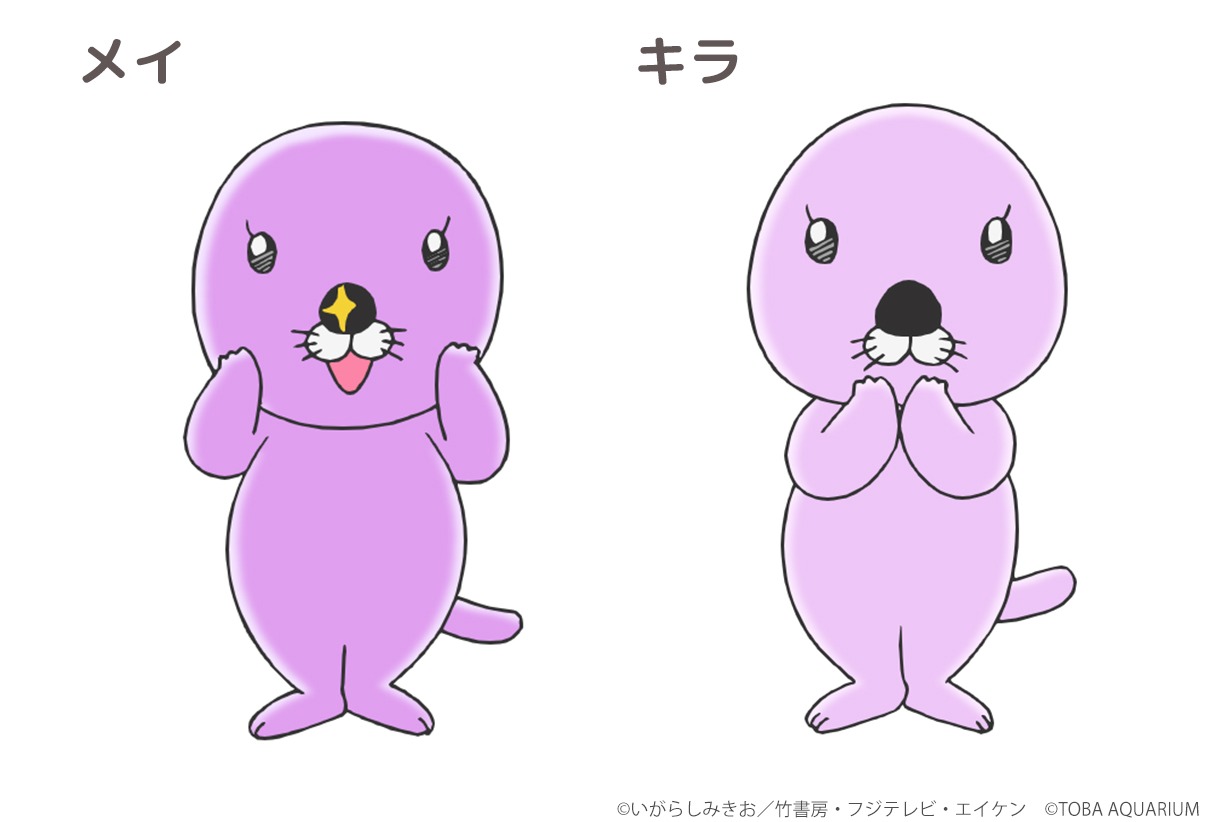 いがらしみきおがキャラクターデザインを手がけたメイとキラ。