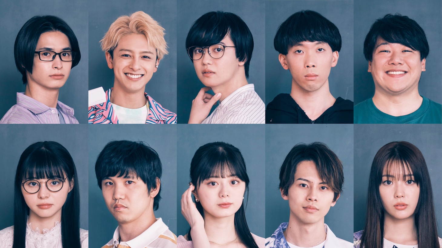 上段左から倉本琉平、新原泰佑、ゆうたろう、松原冬真、ニシダ・コウキ（ラランド）。下段左から吉田伶香、佐久本宝、紺野彩夏、矢花黎（7 MEN 侍/ジャニーズ Jr.）、中村里帆。