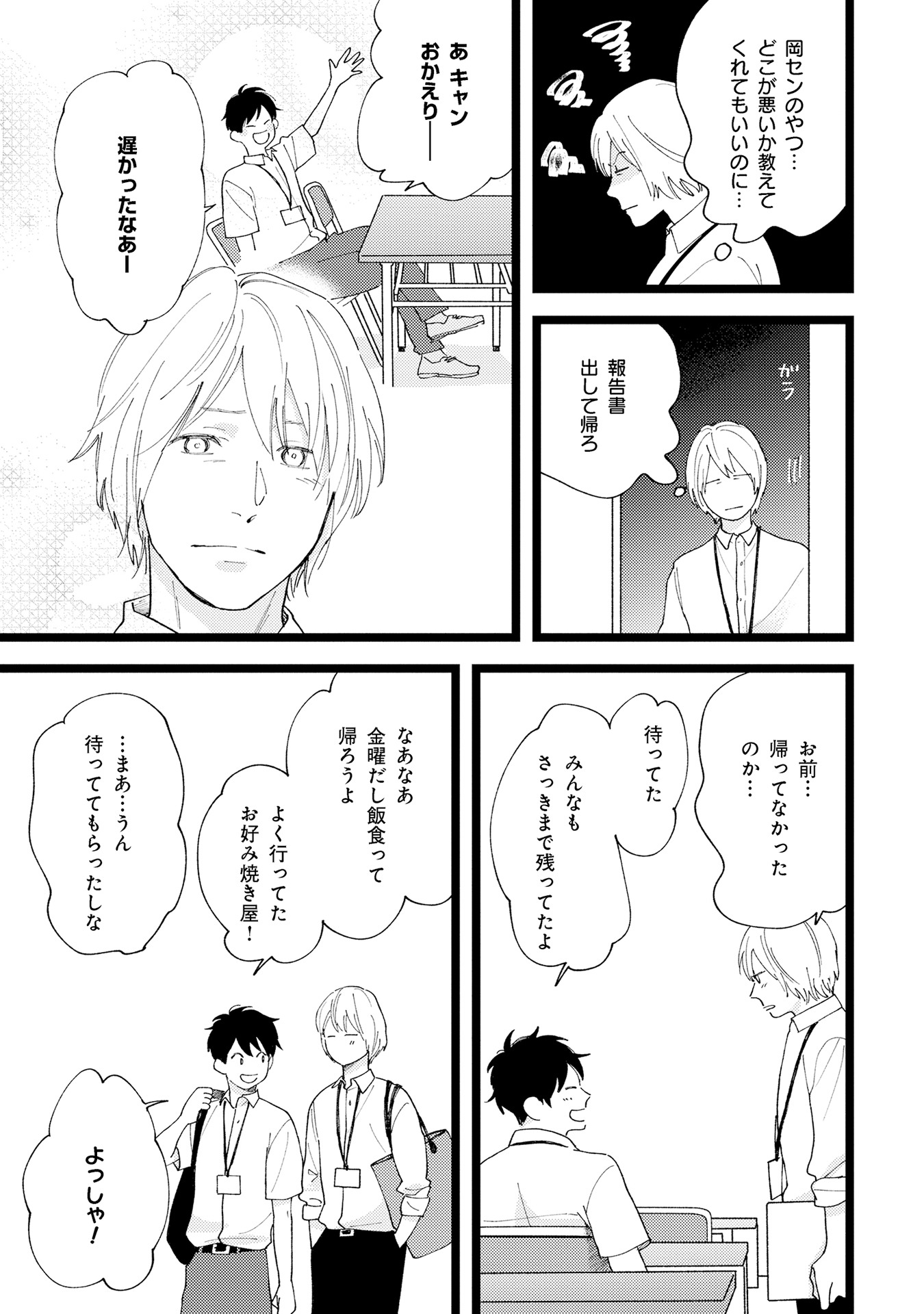 「オレンジッシュスカイ」より。