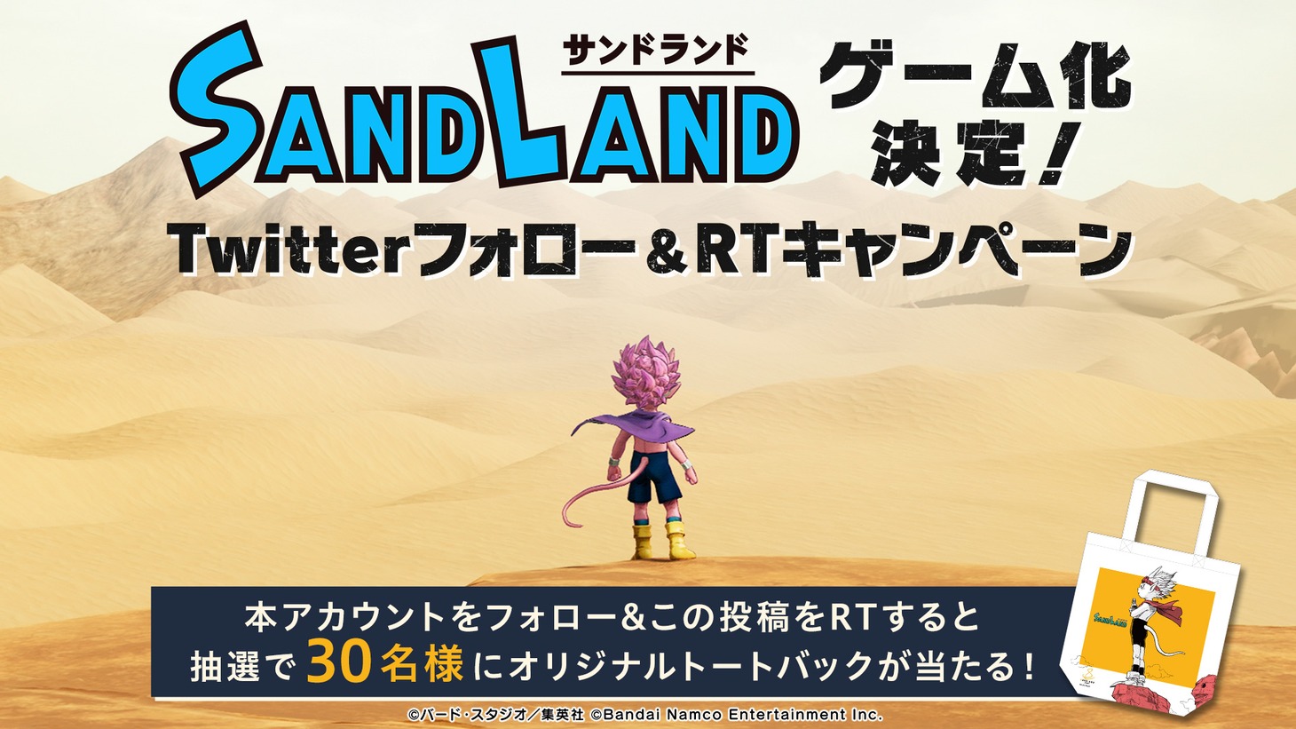 Twitterキャンペーンの告知画像。