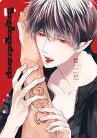 「シークレット・イン・スカーレット」