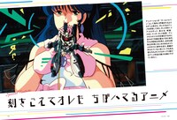 「刻をこえてオレたちがハマるアニメ」特集より。