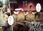 形見の人形の髪が伸び始めて…異形の躯を操る男の傀儡バトル読切がジャンプ＋に