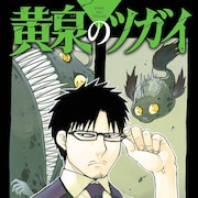 【6月12日~6月18日】週間単行本売り上げランキング