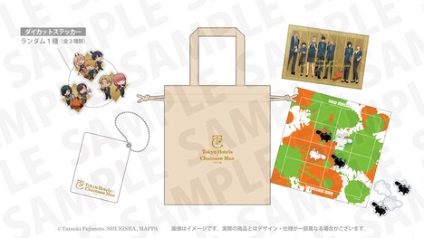 限定コラボグッズ