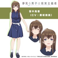 笹木風香（CV：栗坂南美）
