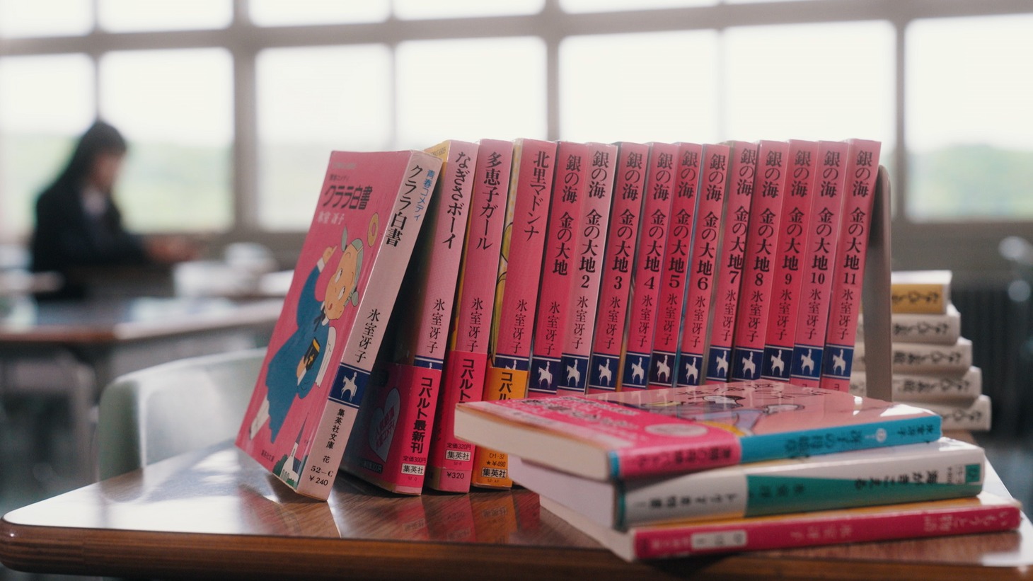 氷室冴子による小説の数々。
