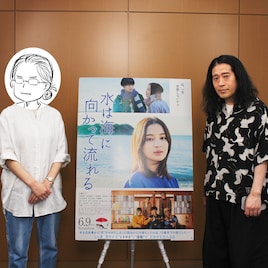 「水は海に向かって流れる」田島列島と原作ファン又吉直樹が対談、又吉はセリフに感心