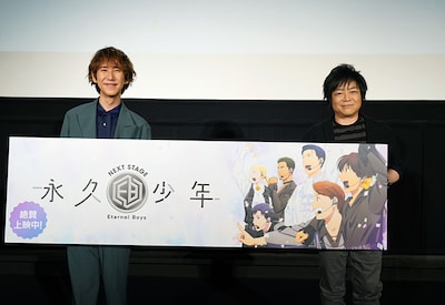 「永久少年 Eternal Boys NEXT STAGE」公開記念舞台挨拶の様子。左から平川大輔、佐々木望。