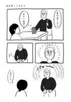 「ガイックとのフランス暮らし」より。