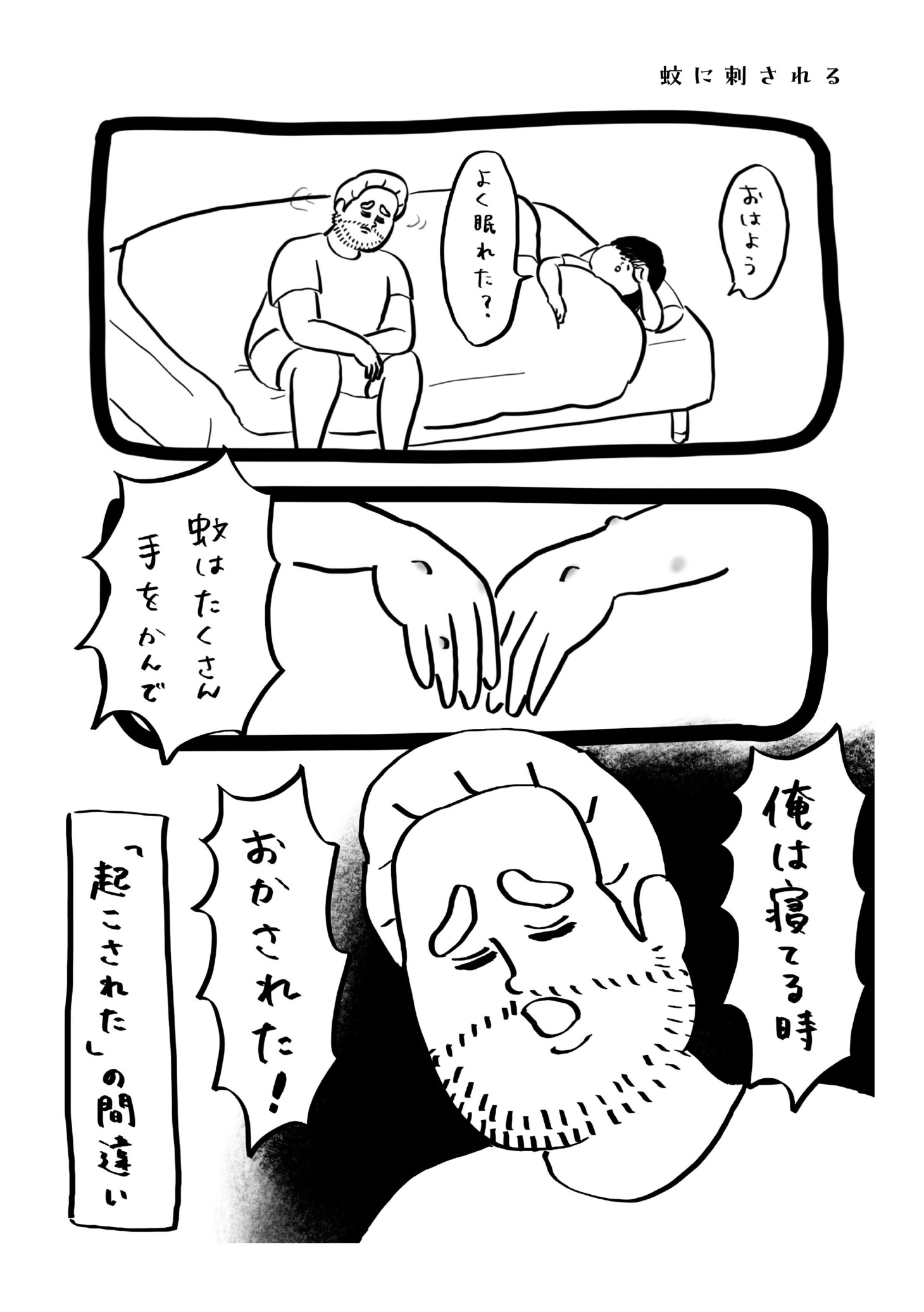 「ガイックとのフランス暮らし」より。