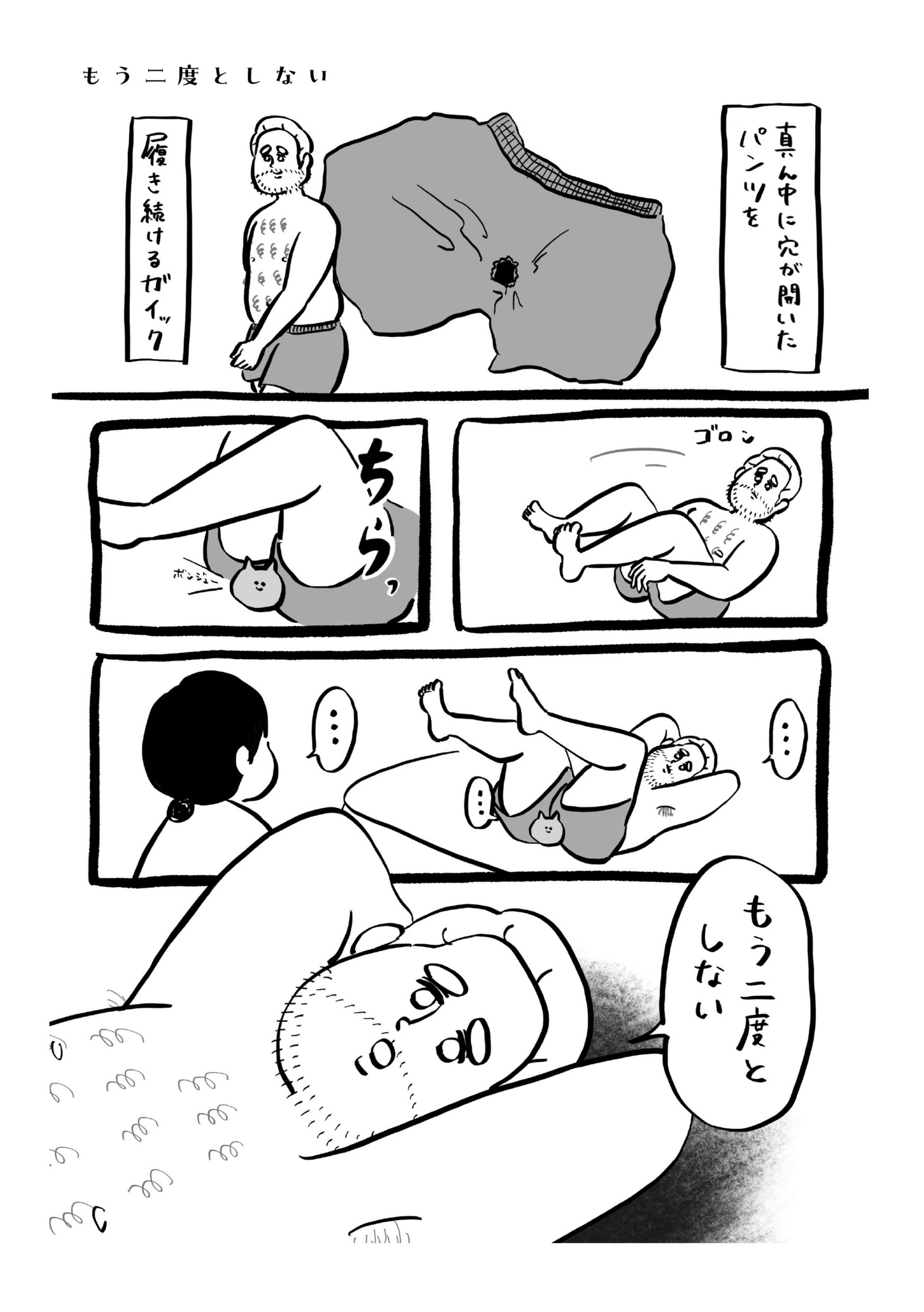 「ガイックとのフランス暮らし」より。
