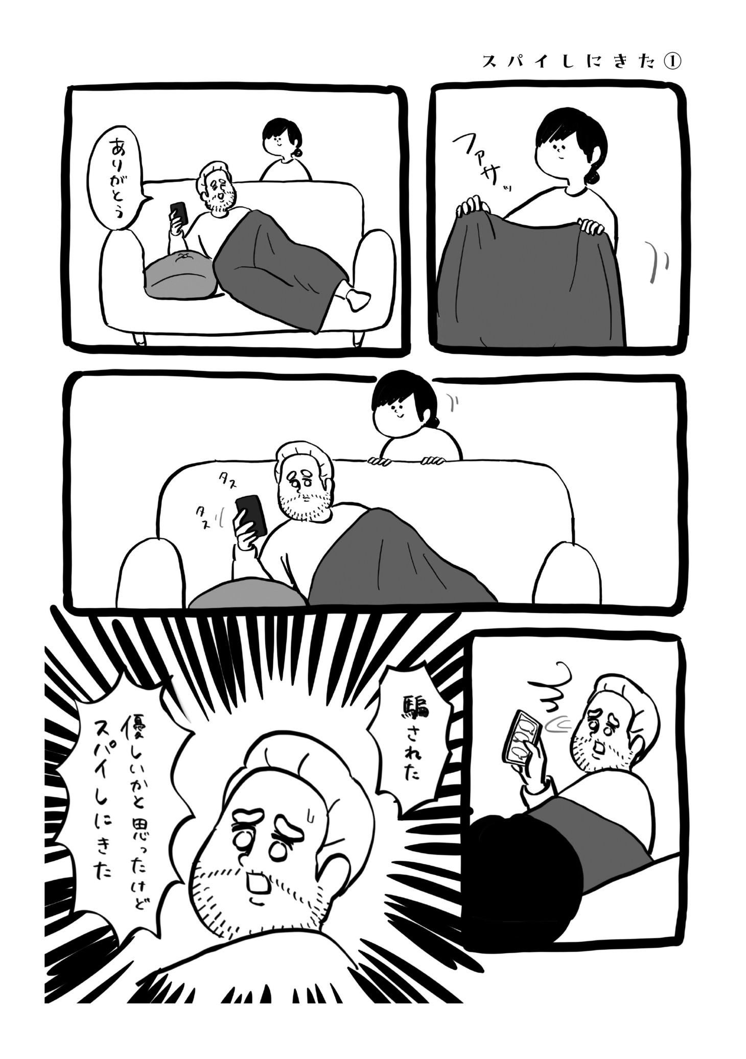 「ガイックとのフランス暮らし」より。