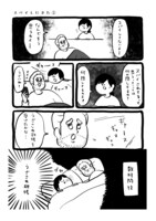 「ガイックとのフランス暮らし」より。