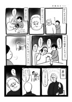 「ガイックとのフランス暮らし」より。