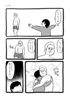 「ガイックとのフランス暮らし」より。