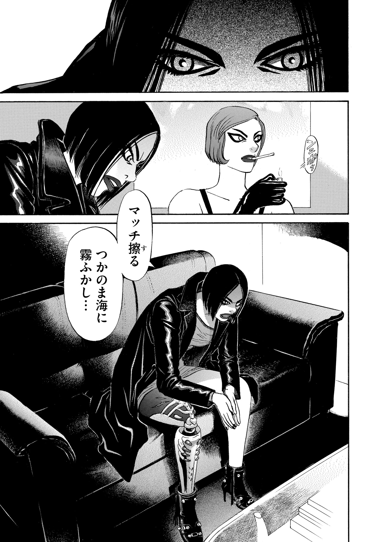 「SPUNK-スパンク！-」2巻より。