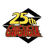 「勇者王ガオガイガー」25周年のロゴ。