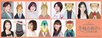 アニメ映画「北極百貨店のコンシェルジュさん」キャスト第2弾。上段左から入野自由、花澤香菜、村瀬歩、陶山恵実里、下段左から氷上恭子、清水理沙、諸星すみれ。