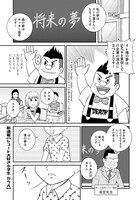 「レコード大好き小学生カケル」より。