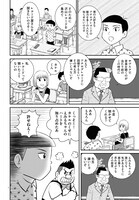 「レコード大好き小学生カケル」より。