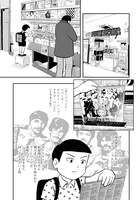 「レコード大好き小学生カケル」より。