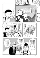 「レコード大好き小学生カケル」より。