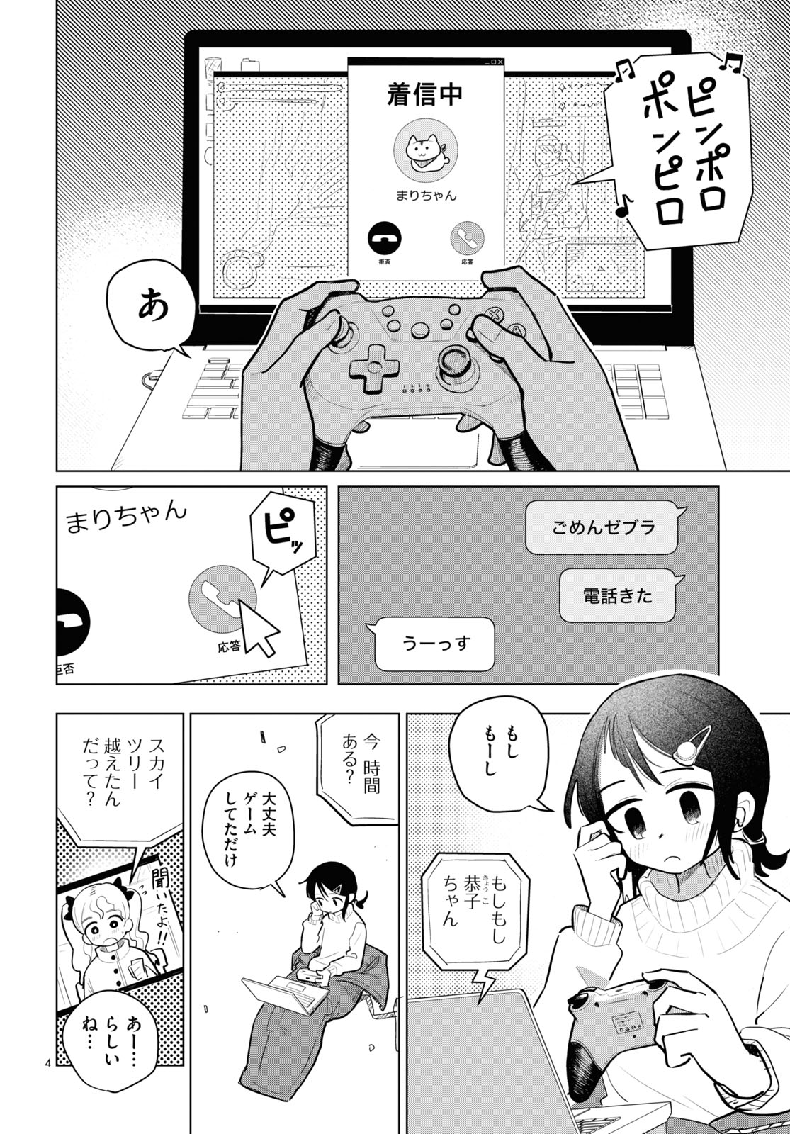 「サバイバーズゲーム 前篇」より。