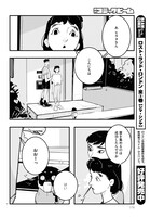 「GLITCH -グリッチ-」より。