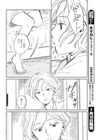 「8月32日は来ないから」より。