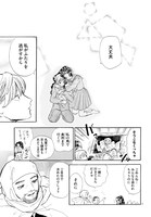 「平家物語夜異聞」より。