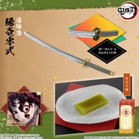「鬼滅の刃 日輪刀菓子切・羊羹～其の参～」