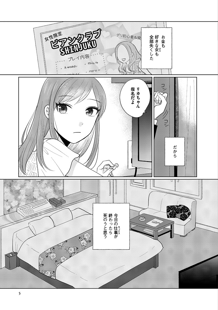 収録作「chandelier」より。