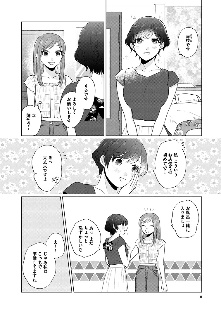 収録作「chandelier」より。